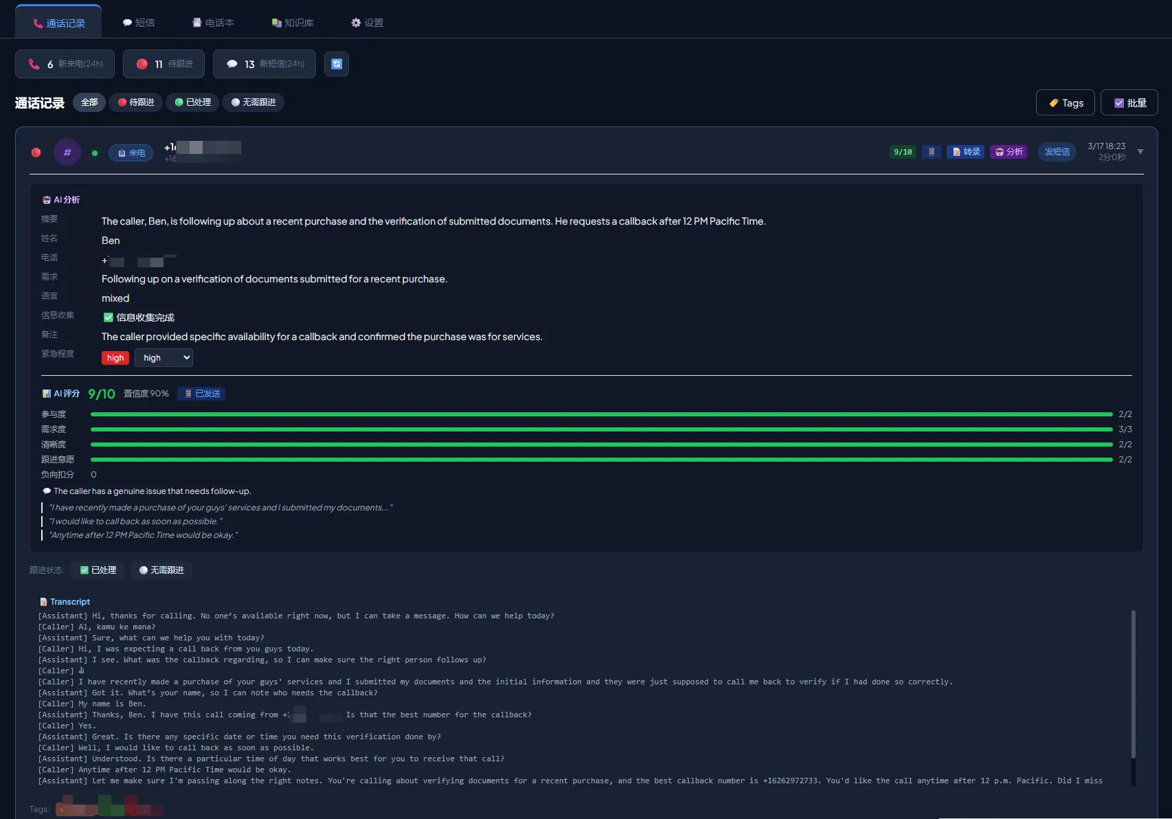 AI Analysis & Transcription Detail