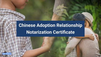 Chinese Adoption Relationship Notarization Certificate