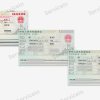 Q2（短期探亲）美国办理中国签证 （成人） Short Term Visiting Chinese Visa (US) 可申十年签 - 图片 2