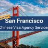 San Francisco Chinese Visa Agency Services (Adult)