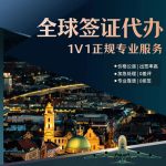 World-visa