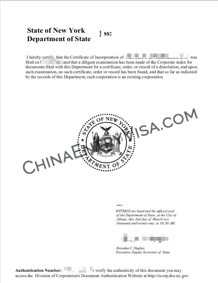 纽约州公司存续证明及美国公证认证一站式服务解决方案