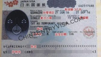 Los Angeles Japanese Visa Agency Offers Hassle-Free Application Services