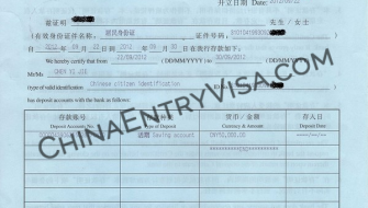 中国银行个人存款证明及资产证明代办服务专为在美国使用的客户设计