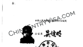 全中国出生公证书办理服务美国专业服务