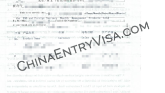 中国建设银行资信证明书及资产证明代办服务助力美国签证和贷款申请