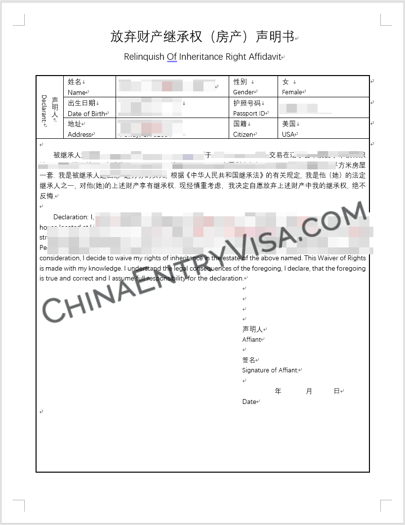 Professional Notarization and Certification Services for Renouncing Inheritance Rights to Property in China from the US