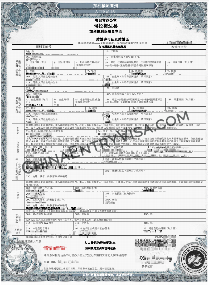 California Marriage Certificate Translation into Chinese: Swift and Accurate Services to Meet Your Needs